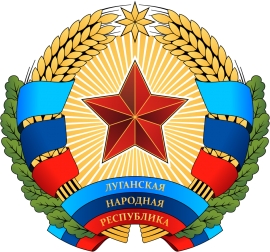 94 Луганская Народная Республика