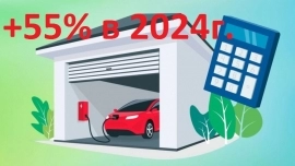 Проверить обоснованность повышения тарифа (электроэнергия) на 55% в 2024 г. для владельцев гаражей в Республике Бурятия