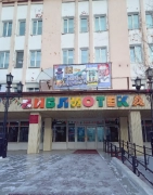 УИК 780 Улан-Удэ, ул. Ключевская, дом 23А, здание ГАУК РБ 